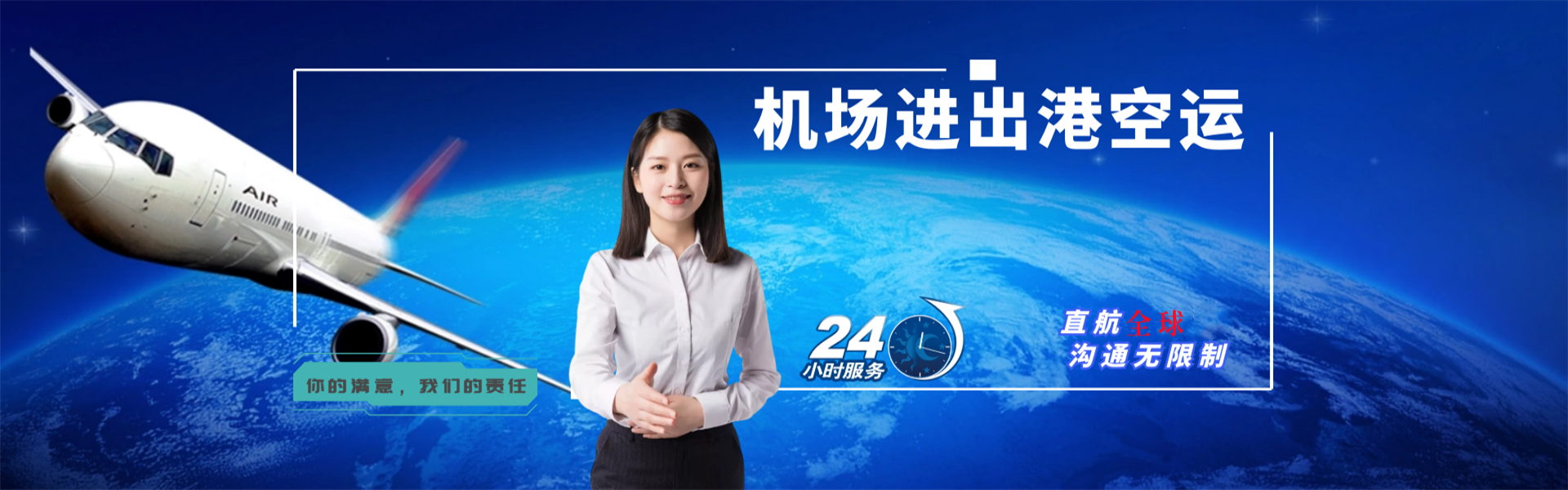 王五镇到克罗地亚物流公司-王五镇至克罗地亚物流专线-王五镇空运到克罗地亚-优时通物流有限公司
