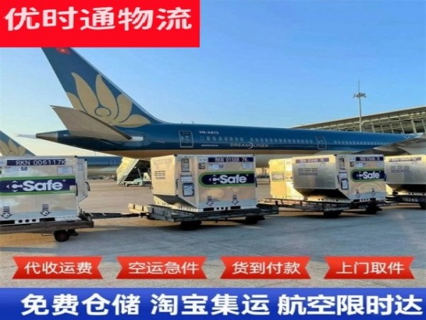 王五镇到克罗地亚空运加急专线